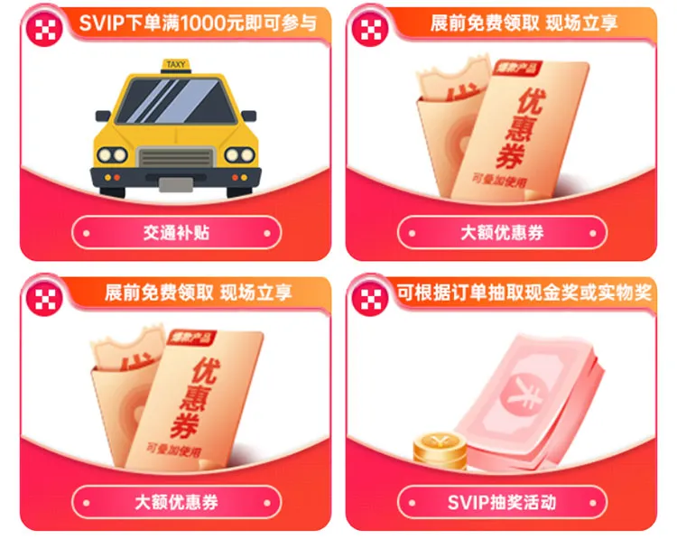 义乌家博会