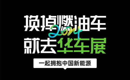 2024CAS上海华车展2024最新时间是什么时候？