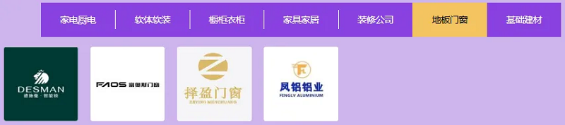 2024成都家芭莎家博会