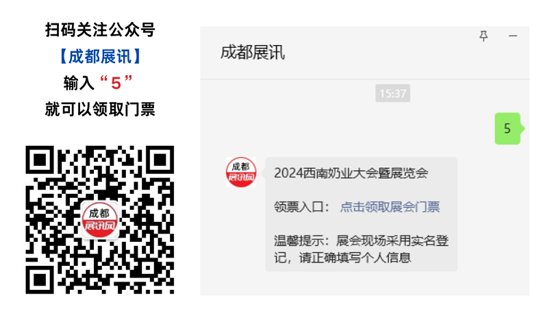 扫码关注公众号【青岛展讯网】 输入“青岛” 就可以领取门票 (1).png