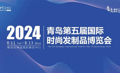 2024青岛发博会时间+地点+门票