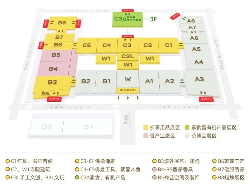 2024厦门国际佛事用品展