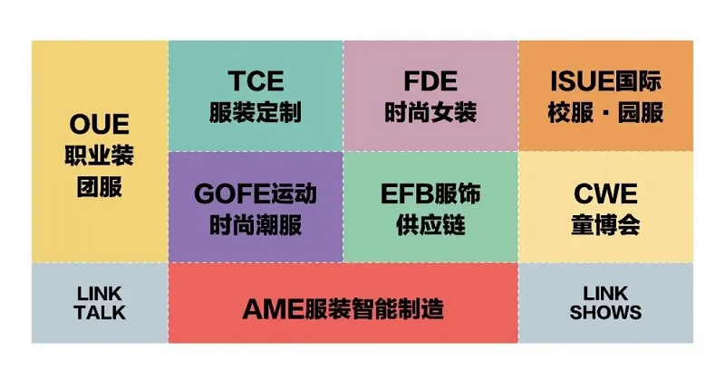 深圳TCE服装定制展