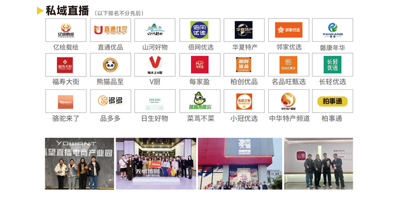 2026中国（杭州）电商新零售品牌博览会