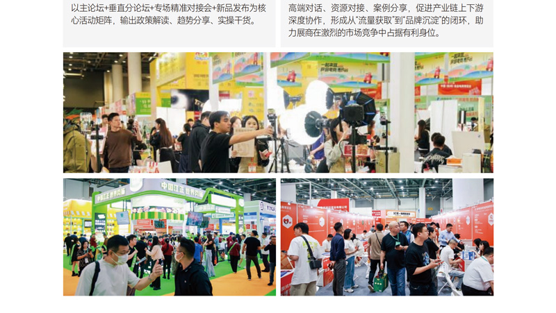 2026中国（杭州）电商新零售品牌博览会