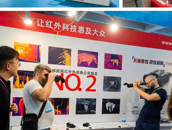 2026中国（上海）国际红外技术及设备展览会