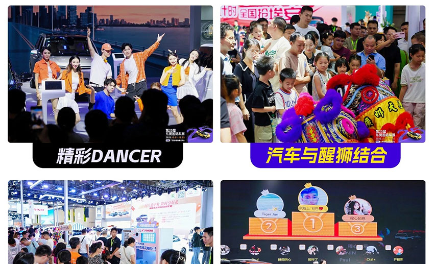 2026第26届广东国际汽车展示交易会
