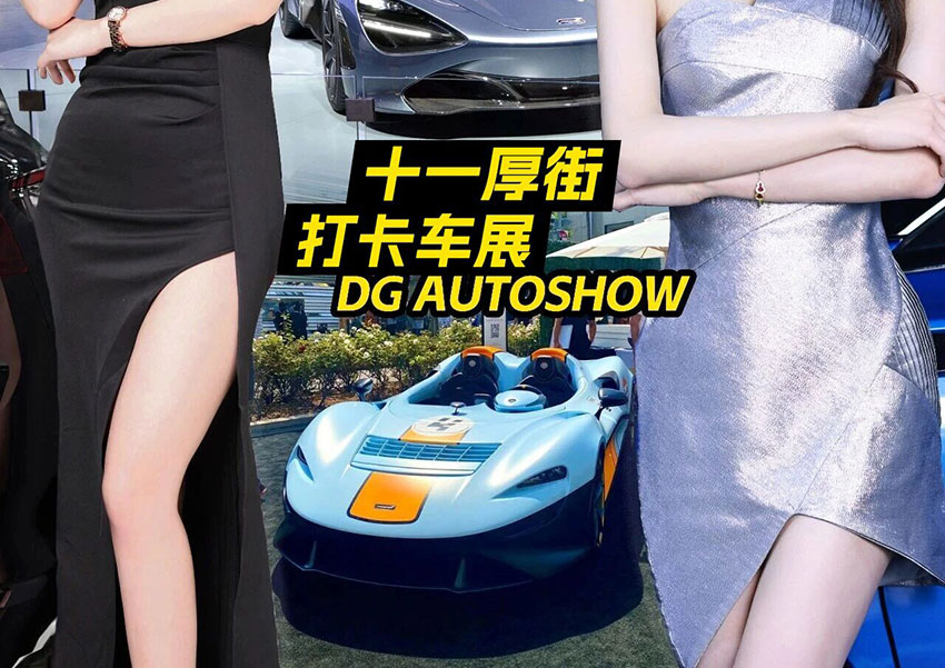 2026第26届广东国际汽车展示交易会
