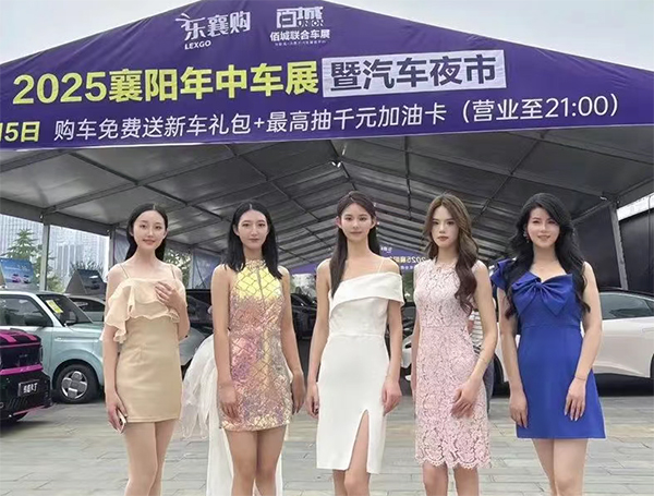 2026第39届襄阳汽车展览会