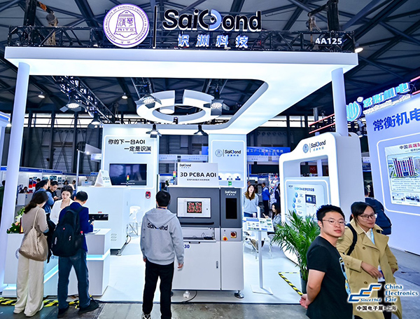 2026第108届中国（上海）电子展