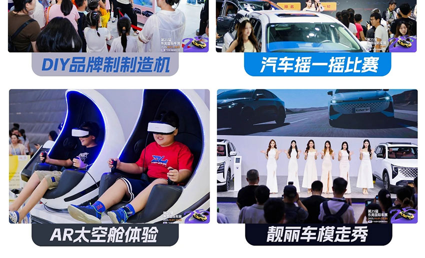 2026第26届广东国际汽车展示交易会