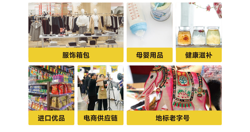 2026中国（杭州）电商新零售品牌博览会