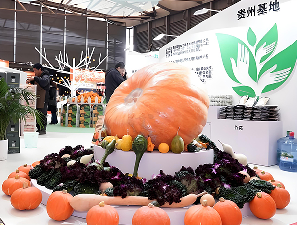 2026上海国际农产品博览会