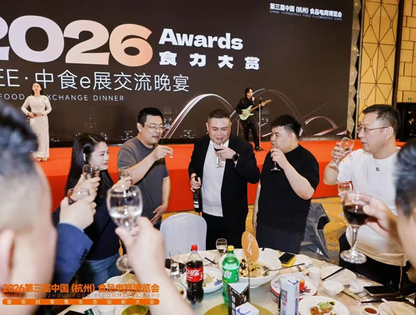 2026中国（杭州）电商新零售品牌博览会