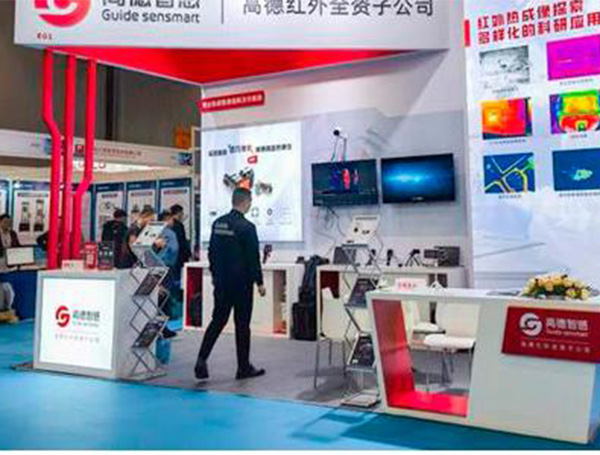 2026中国（上海）国际红外技术及设备展览会