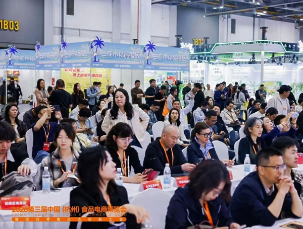 2026中国（杭州）电商新零售品牌博览会