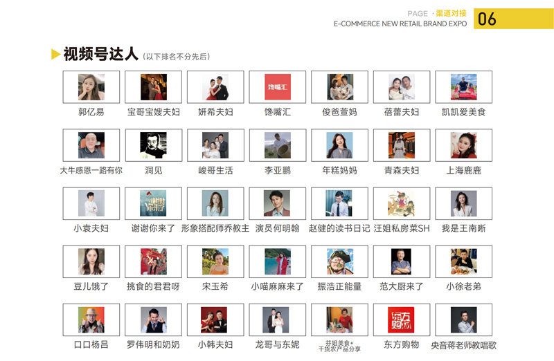 2026中国（杭州）电商新零售品牌博览会