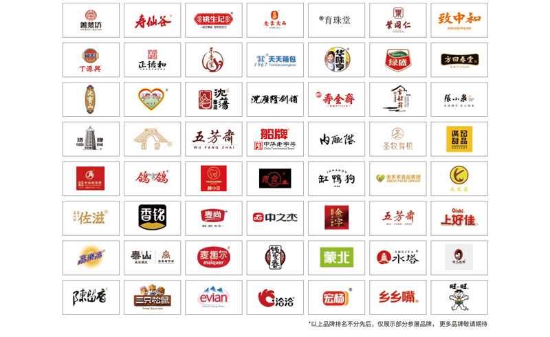 2026中国（杭州）电商新零售品牌博览会