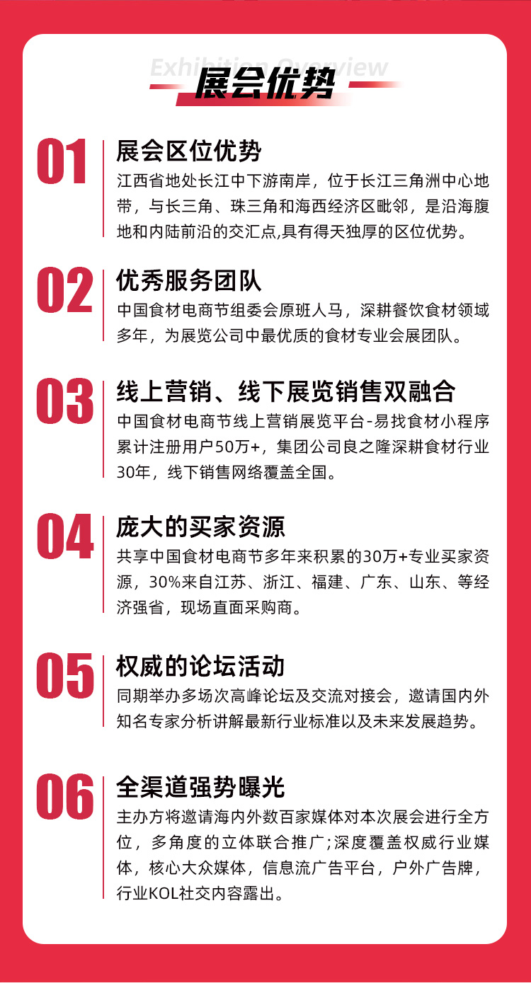 良之隆·2026第四届中国赣菜食材电商节