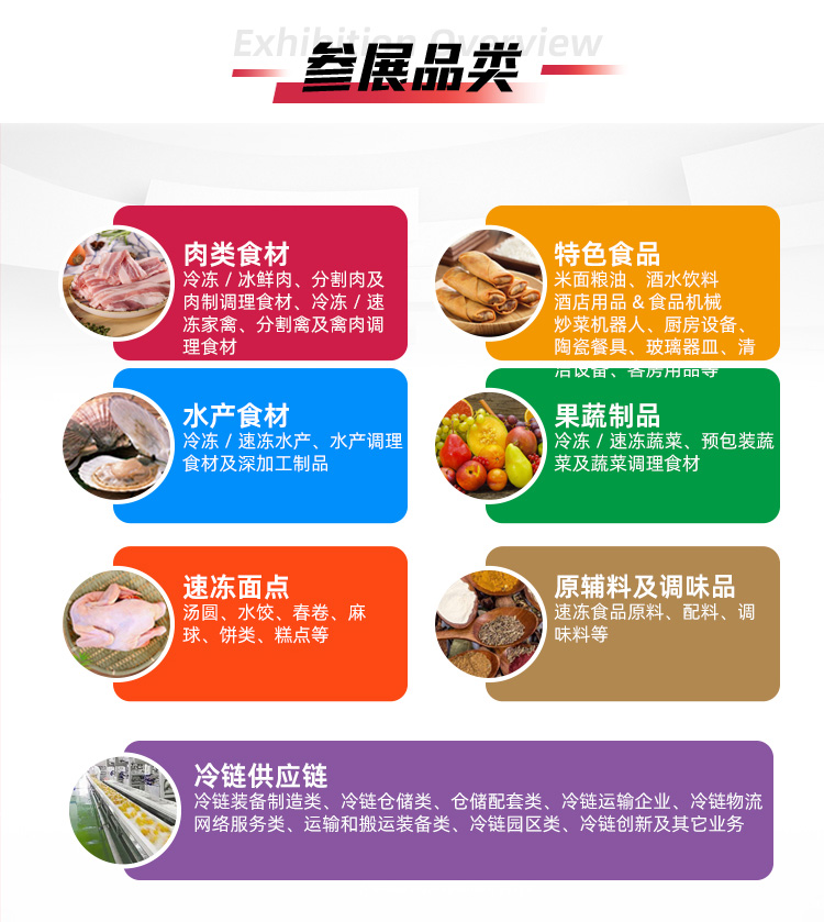 良之隆·2026第四届中国赣菜食材电商节