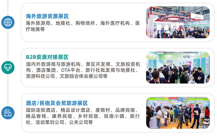 2026第11届深圳国际旅游产业博览会 2026第11届深圳国际旅游产业博览会