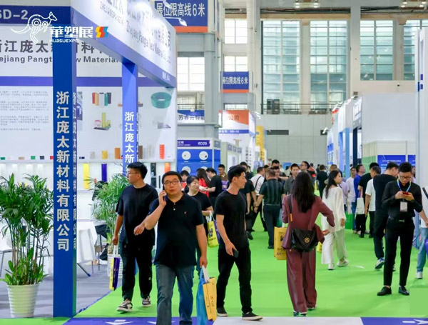 2026第23届华塑展·苏州国际塑料橡胶工业展览会