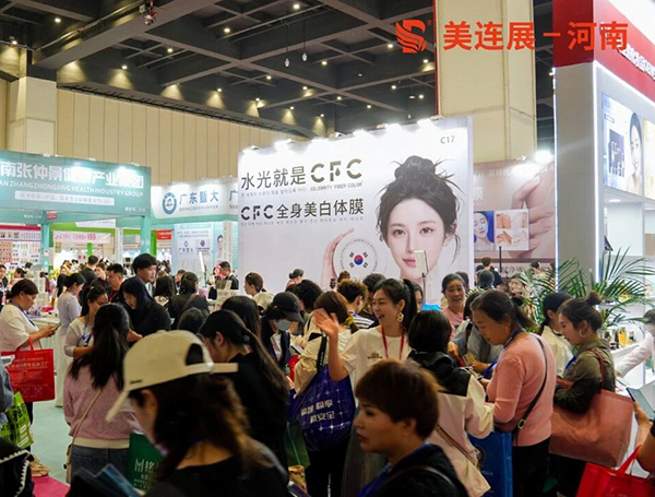 2026第27届郑州高端美容化妆品产业博览会