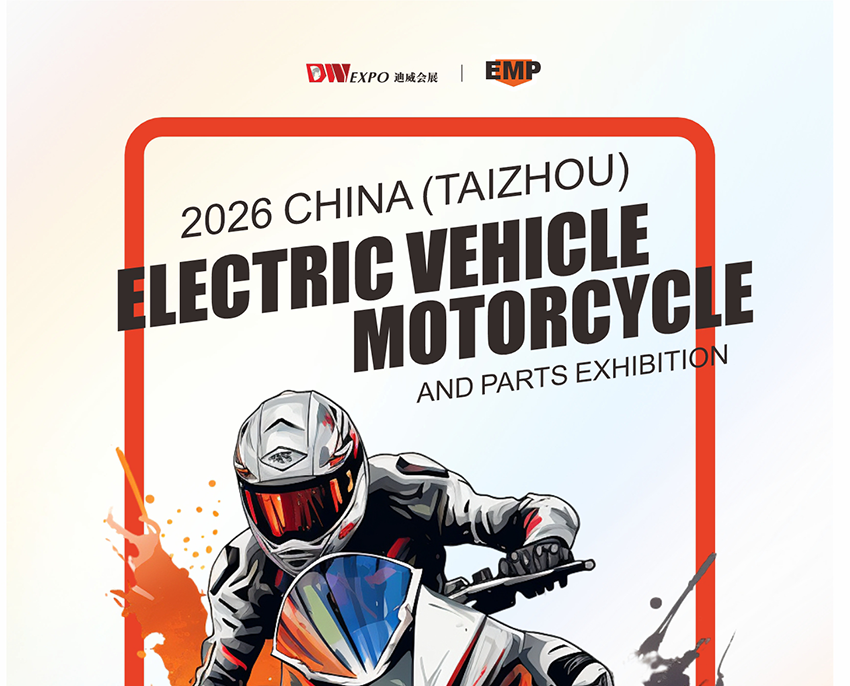2026广州电动车摩托车及零配件展