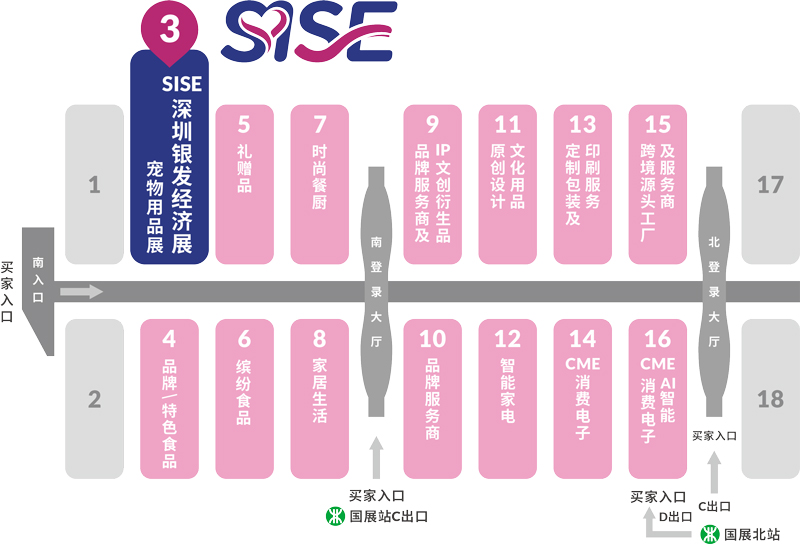SISE2026深圳国际银发经济展览会
