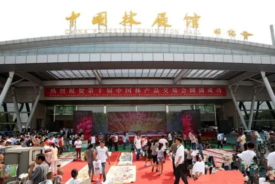 菏泽国际会展中心