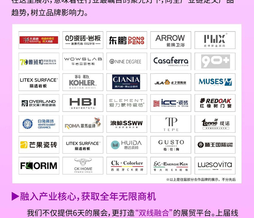 2026第45届中国(佛山)国际陶瓷及卫浴博览交易会