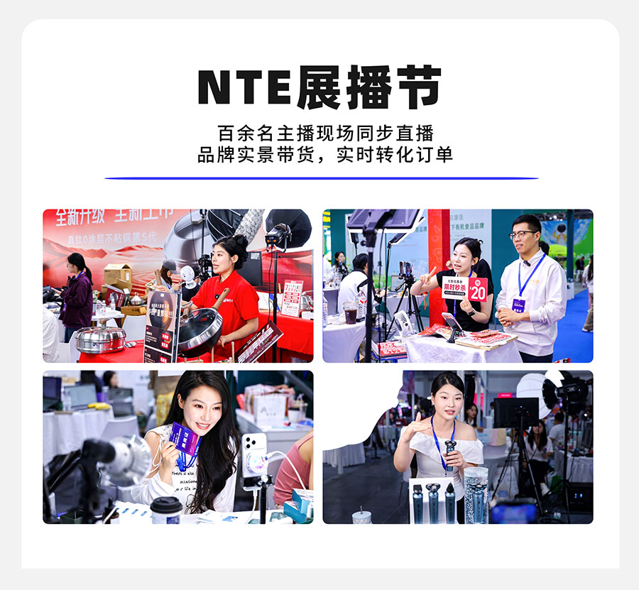 2026第十二届杭州国际网红品牌博览会