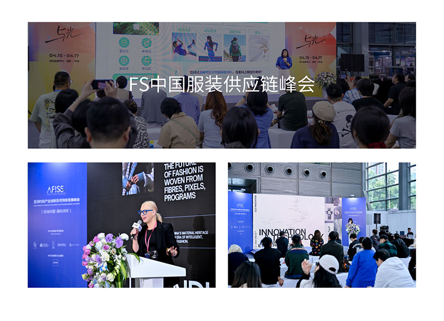 Fashion Source2026第33届时尚之源深圳展
