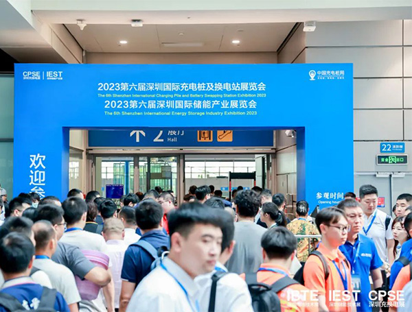 2026第九届深圳国际充换电与光储充展览会