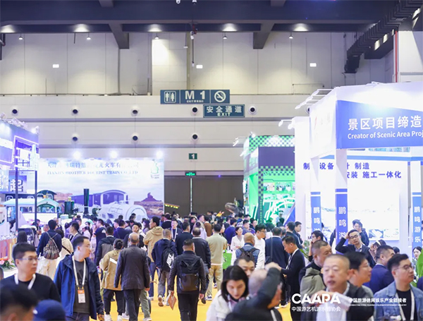 2026中国（郑州）旅游休闲娱乐产业博览会
