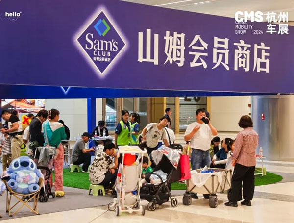 2026 CMS杭州车展