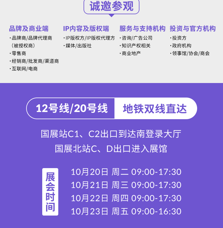 2026深圳文创及IP展