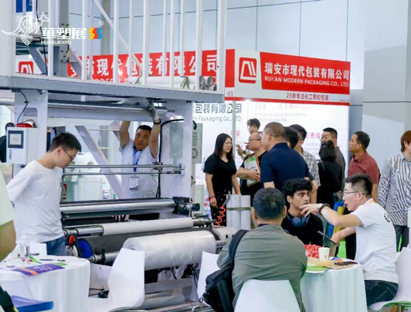 2026第23届华塑展·苏州国际塑料橡胶工业展览会