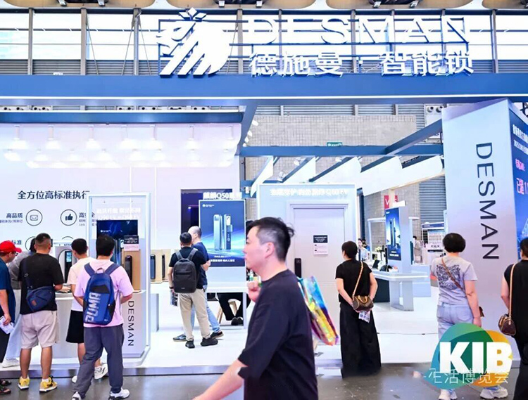 2026上海国际智家生活博览会