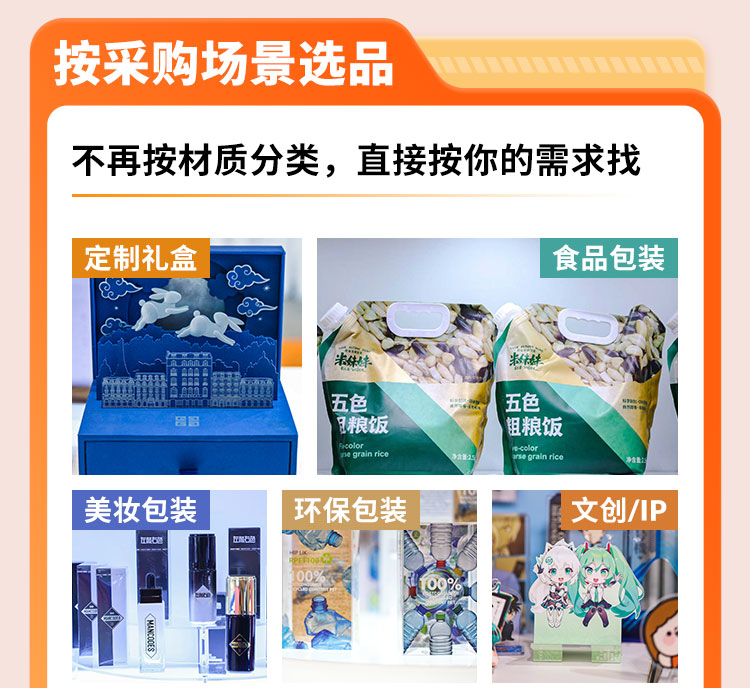 2026第13届深圳礼品、消费品包装及印刷展 2026第13届深圳礼品、消费品包装及印刷展