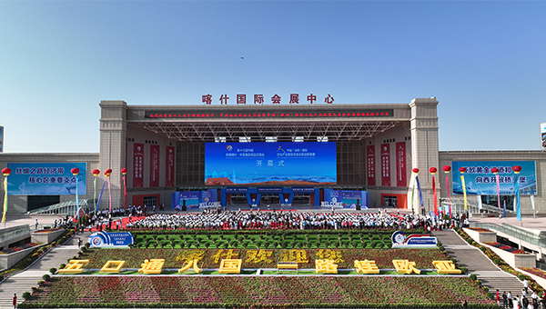 喀什国际会展中心