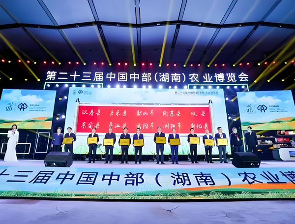 2026第27届中国中部(湖南)农业博览会