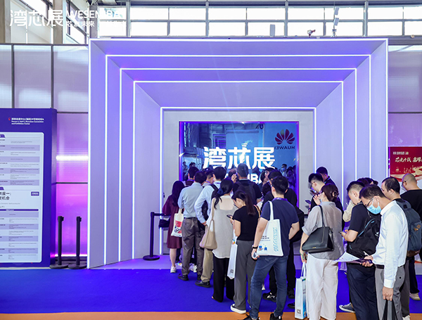 2026湾区半导体产业生态博览会(深圳)