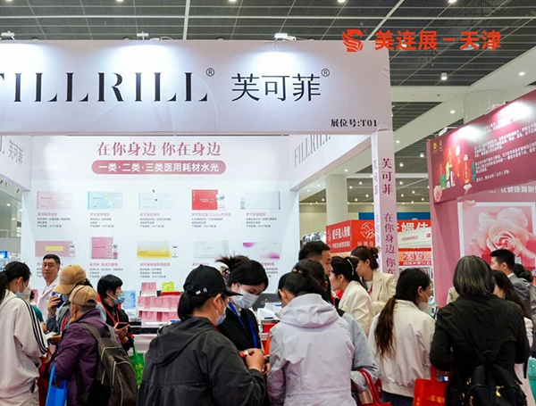 2026第24届华北(天津)美业博览会暨京津冀美妆产业博览会
