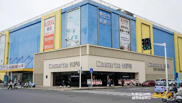 飞龙路卡萨帝城市体验中心（红星美凯龙）