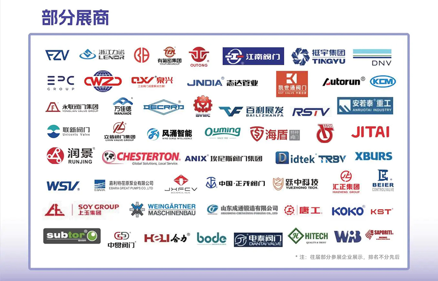 2026浙江国际阀门产业链展览会