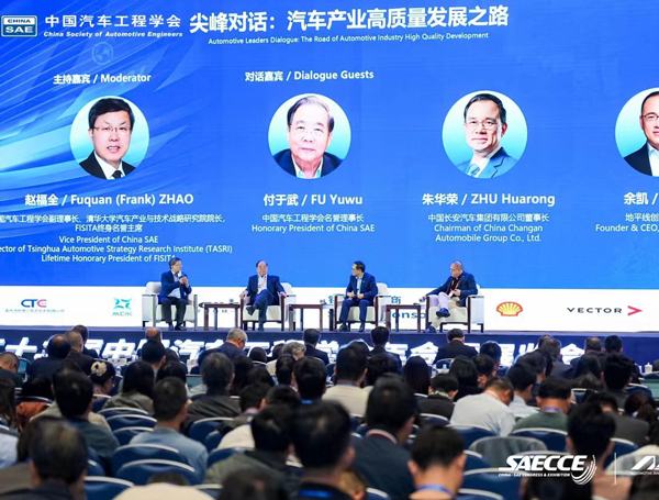 SAECCE2026第三十三届中国汽车工程学会年会暨展览会