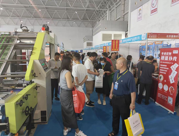 2026第五届临沂印刷包装技术展览会