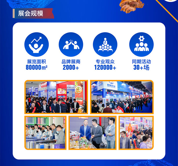 良之隆·2026全球肉类产业博览会（郑州）