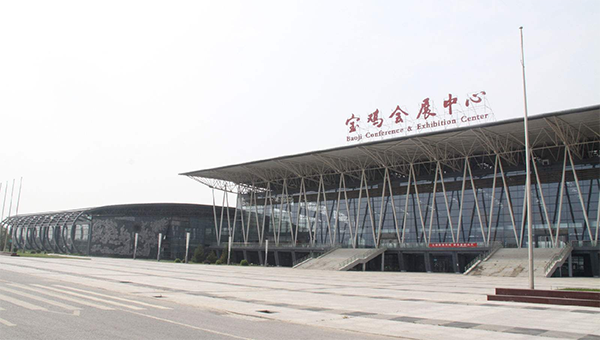 宝鸡国际会展中心
